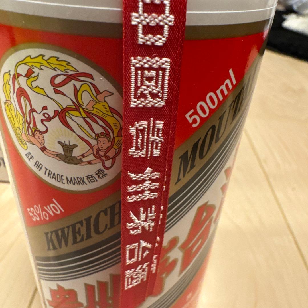 茅台酒 2021年製 焼酎 グラス2個付き - 焼酎工場 直営 店