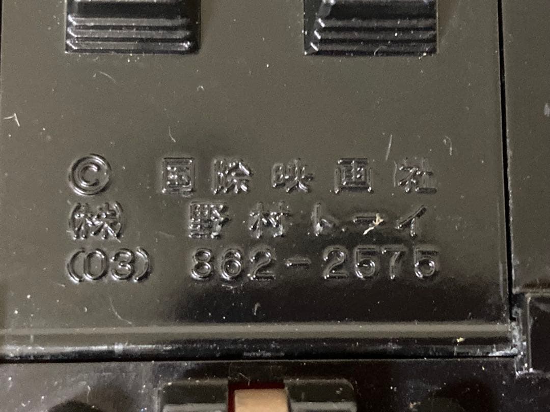 宇宙戦士バルディオス 野村トーイ