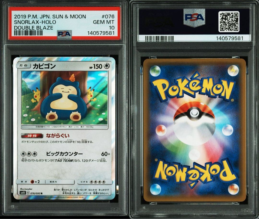 【Buyee doorzo OK】 PSA10 カビゴン カナヘイ