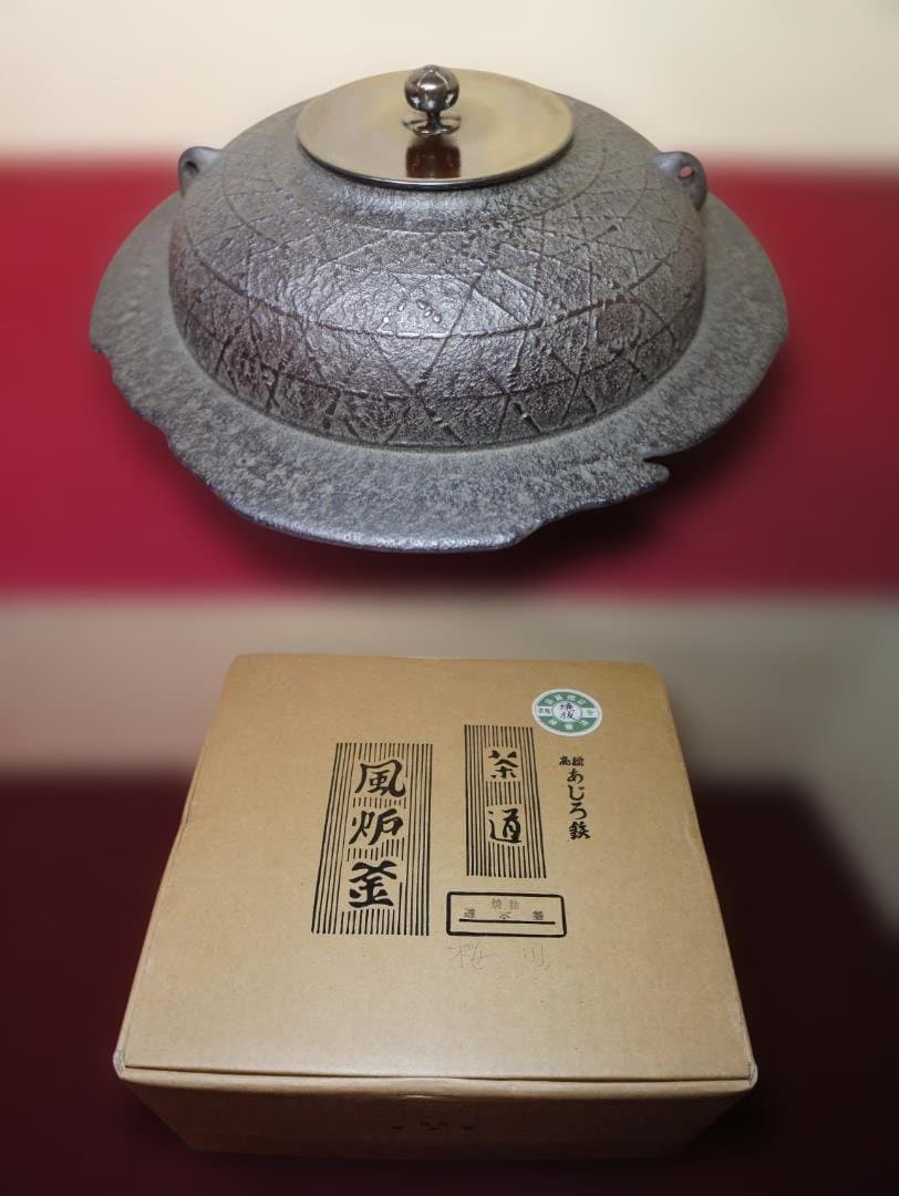 ☆焼抜あじろ鉄 桜川地紋 透木釜 送料込み - メルカリ