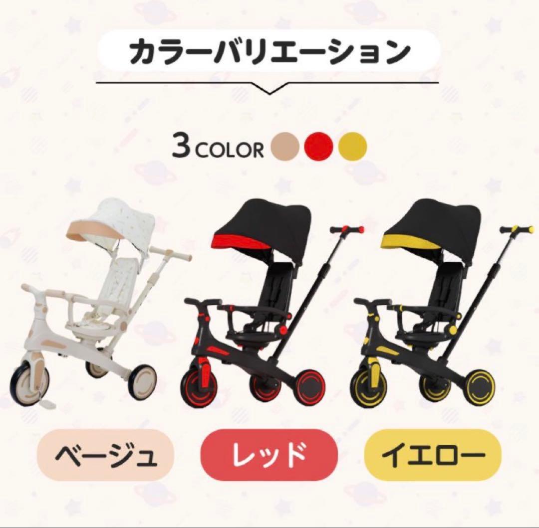 子供用三輪車 7in1 1歳〜5歳対応 ベージュ 多能 安全設計◯