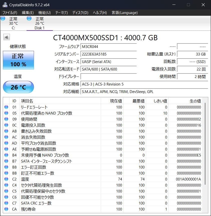 4TB × 4台 （稼働2時間以下） Crucial MX500 ラベルあり - メルカリ