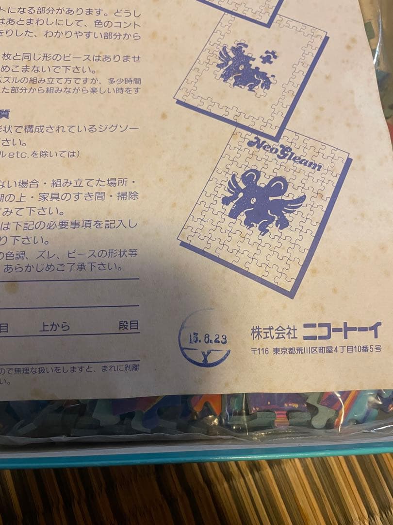 ハローキティ 自由の女神 ジグソーパズル