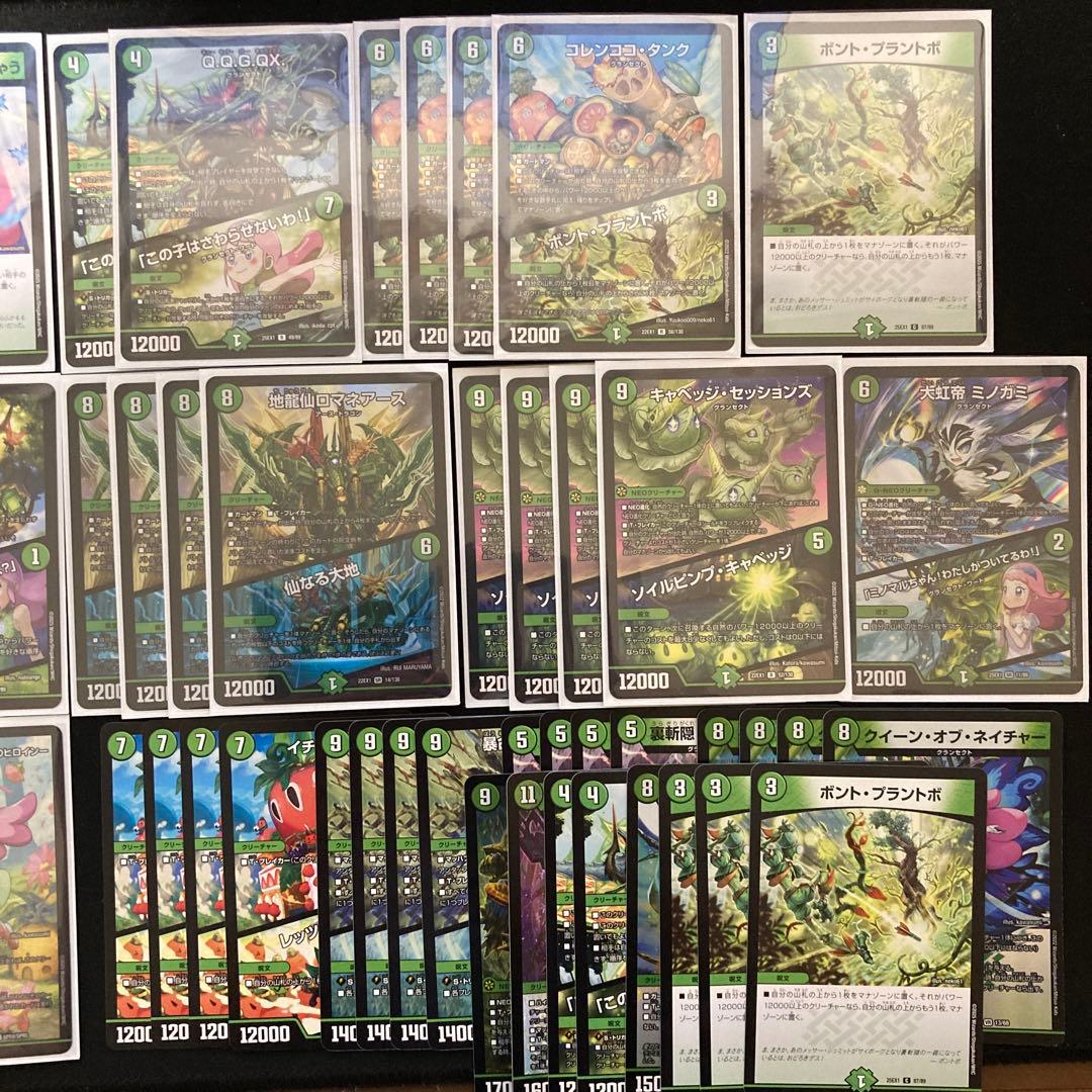 7月25日までの販売【調整パーツ24枚】緑単 グランセクト キャベツ デッキ