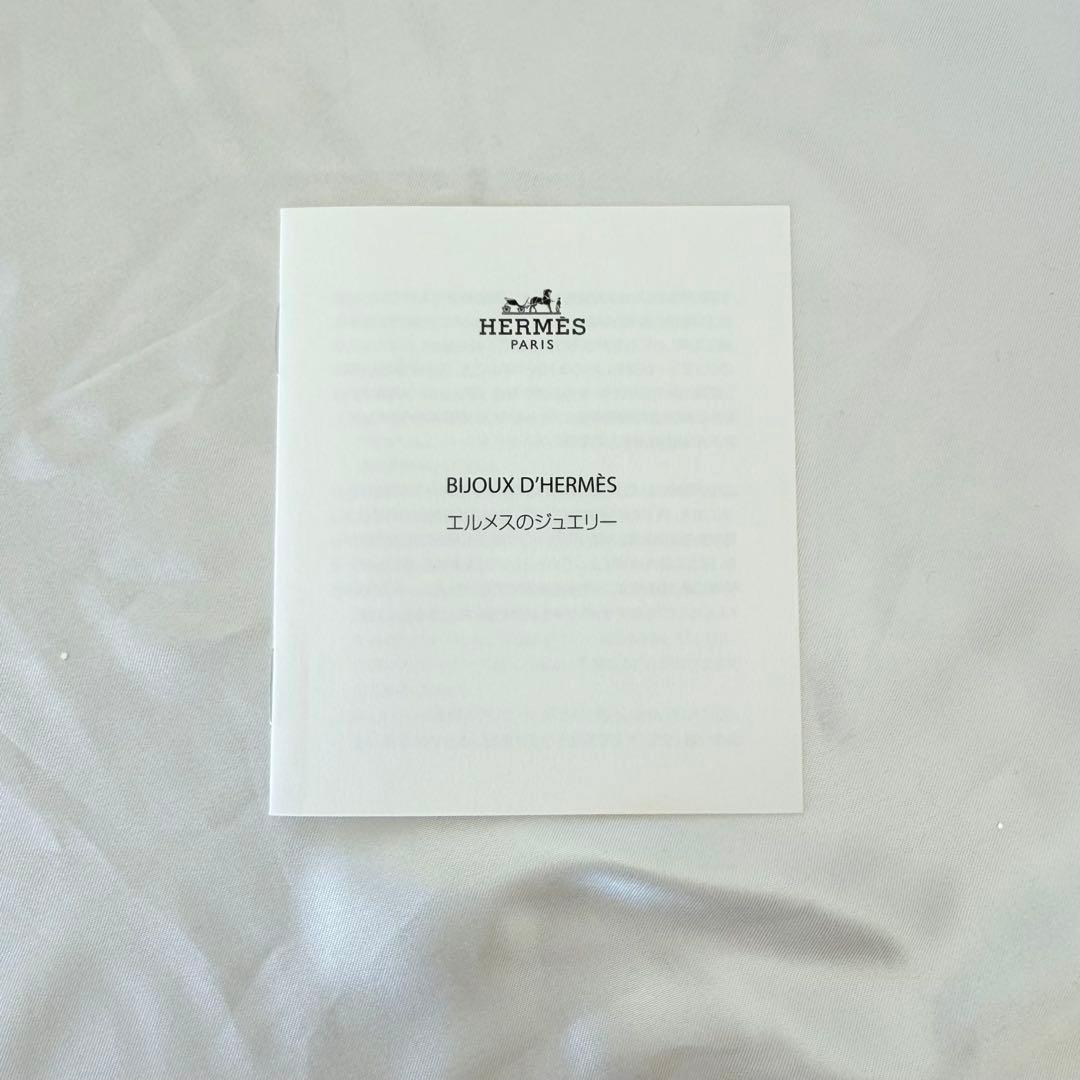 【附属品完備】HERMES ウェディングリング 《フィル・カレ》 PM 47号