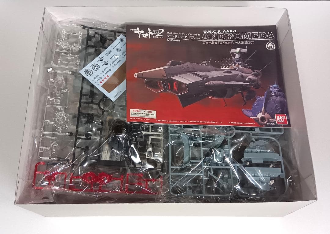 1/1000アンドロメダ級一番艦 アンドロメダ ムービーエフェクトVer.