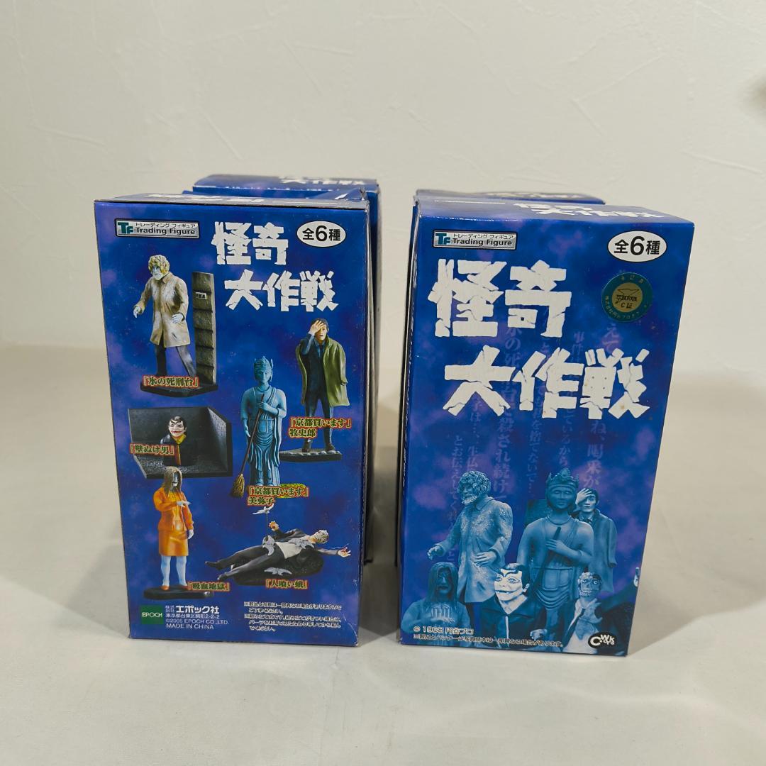怪奇大作戦 エポック社 トレーディングフィギュア　全6種セット 箱付き