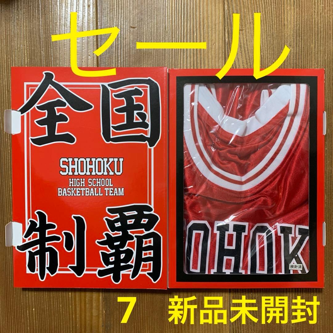 新品未開封】 スラムダンク ユニフォーム 湘北高校 #7 宮城リョータ