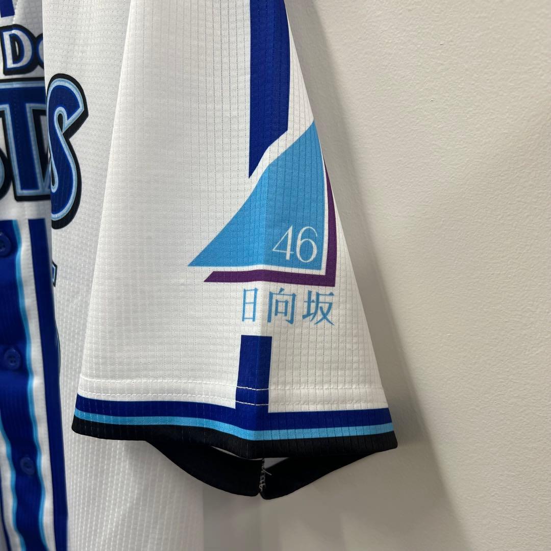 横浜DeNAベイスターズ×日向坂46 ハイクオリティーレプリカユニフォーム O