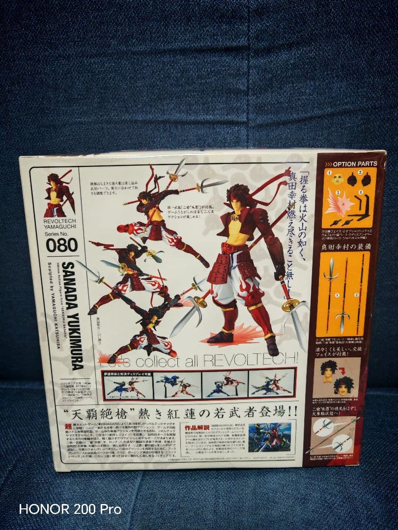REVOLTECH YAMAGUCHI 080 真田幸村