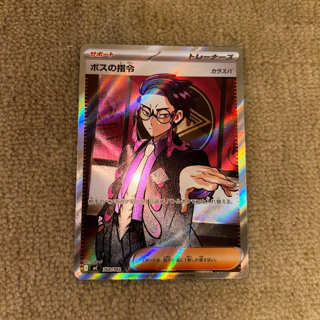 スタートデッキ100 No.095 カラスバ ボスの指令 SR仕様 - メルカリ