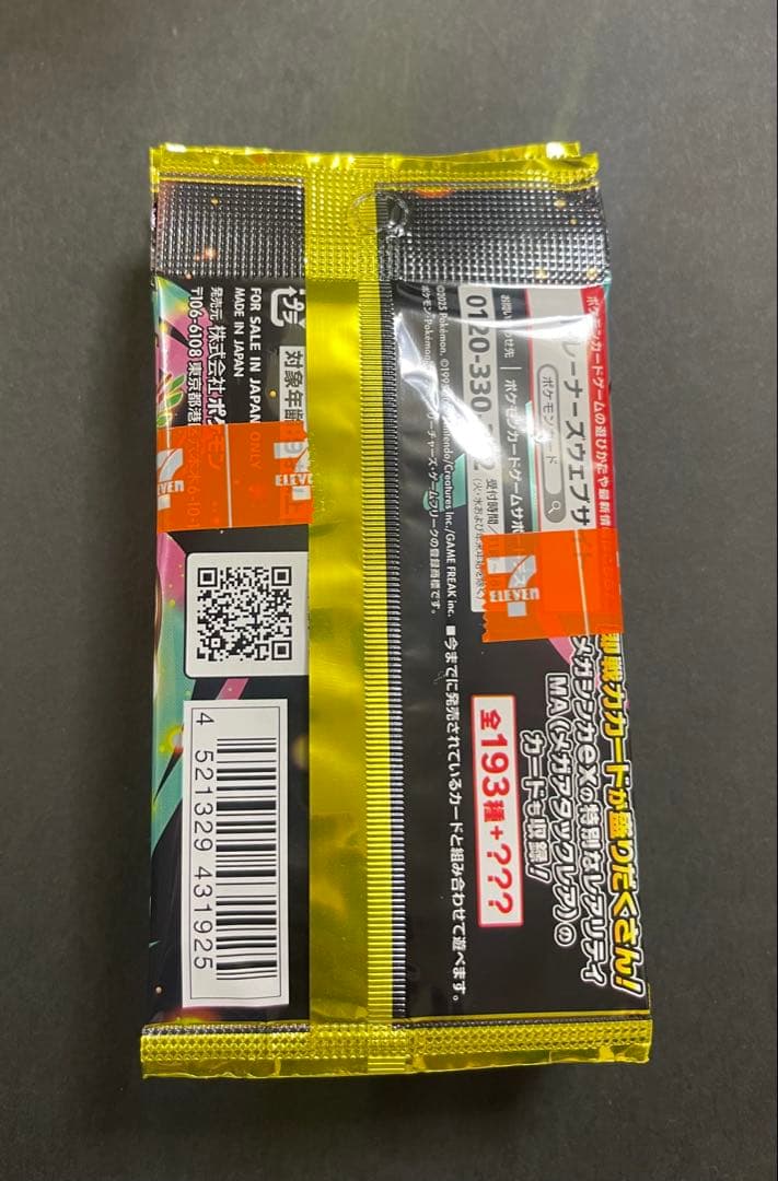 【返金保証】 メガドリームex 1パック+ おまけ10パック（新品未開封）