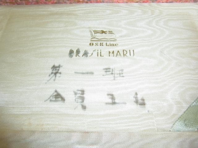 1940年代 小柴外一 幻技法◇岩城硝子 練硝子 大阪商船ぶらじる丸 緑