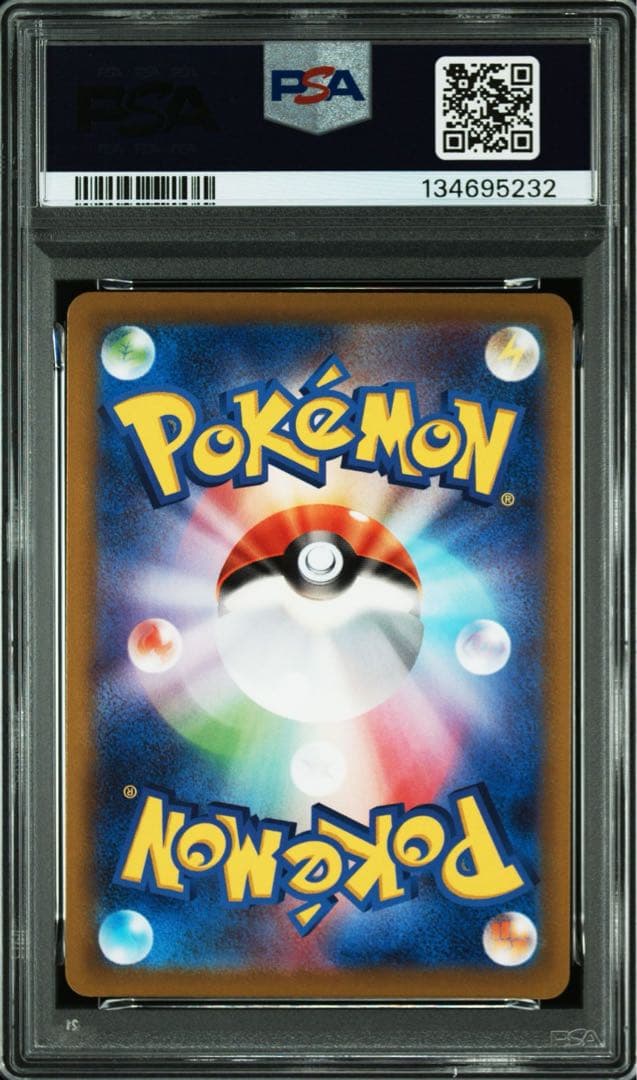 【PSA10】【7連番】ピカチュウ ポケモンGOおとどけギフト 10×6 8×1