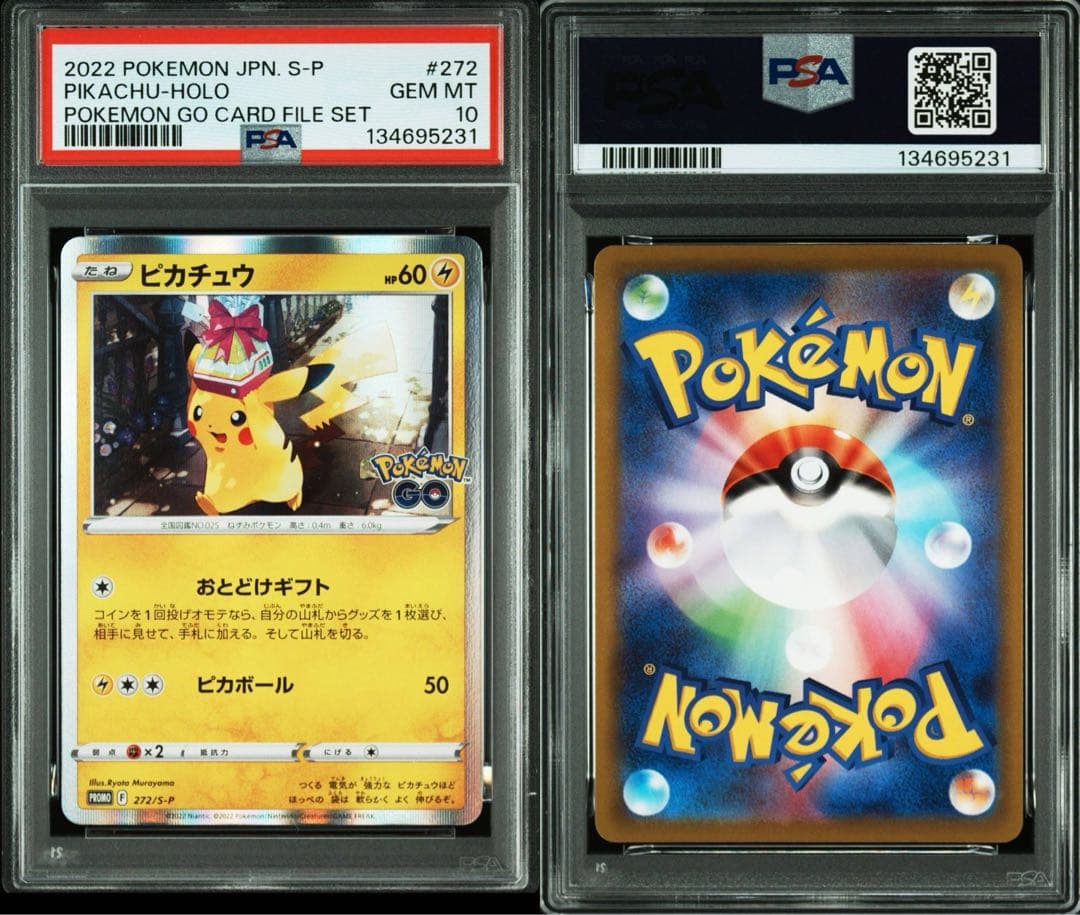 【PSA10】【7連番】ピカチュウ ポケモンGOおとどけギフト 10×6 8×1