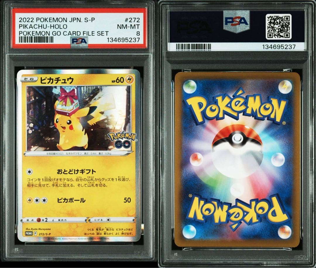 【PSA10】【7連番】ピカチュウ ポケモンGOおとどけギフト 10×6 8×1