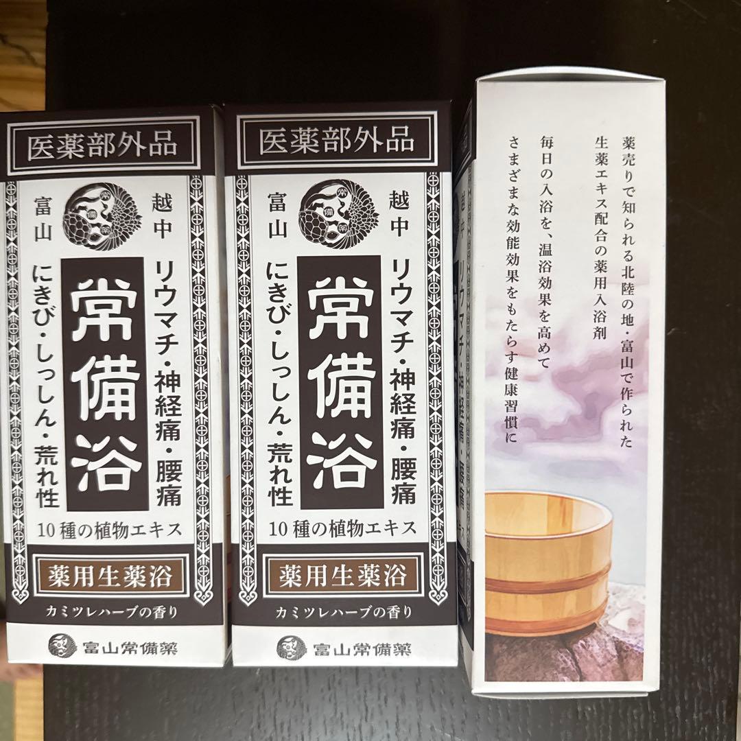 常備浴　3箱　新品　未開封品
