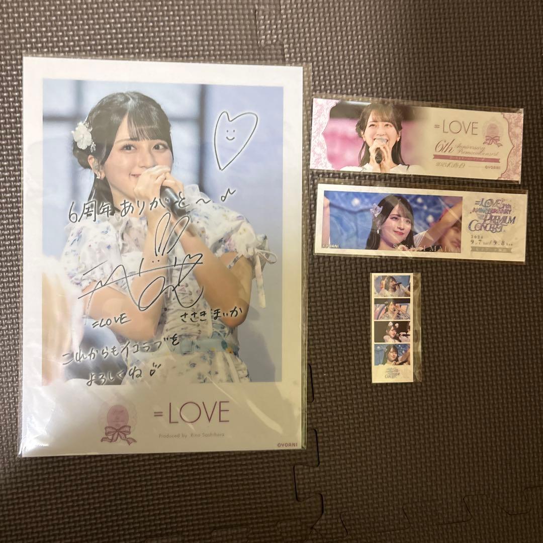 LOVE 佐々木舞香サイン入りA4写真と特典セット - メルカリ