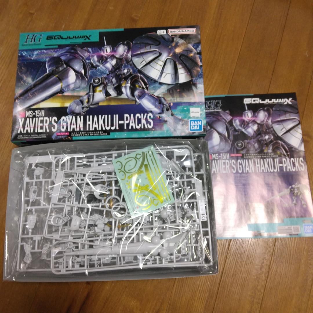 ガンプラ HG 1/144 ジークアクス系 9体セット