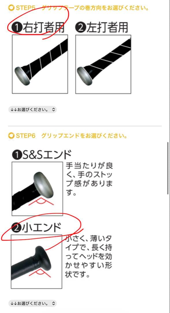 ミズノプロ オーダー 新基準バット 83.5cm