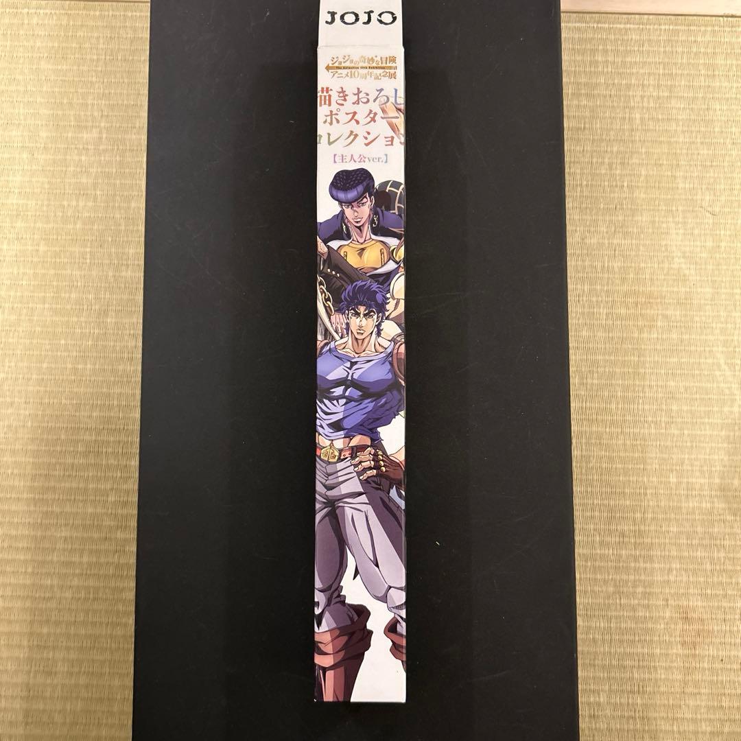 ジョジョの奇妙な冒険 アニメ10周年記念展 ポスター ジョナサン