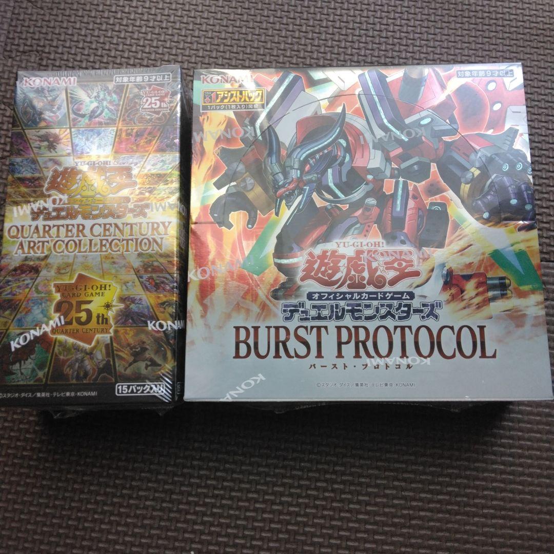 【遊戯王】バーストプロトコル、25thアートコレクション 未開封箱 遊戯王】バーストプロトコル、25thアートコレクション 未開封箱 - メルカリ