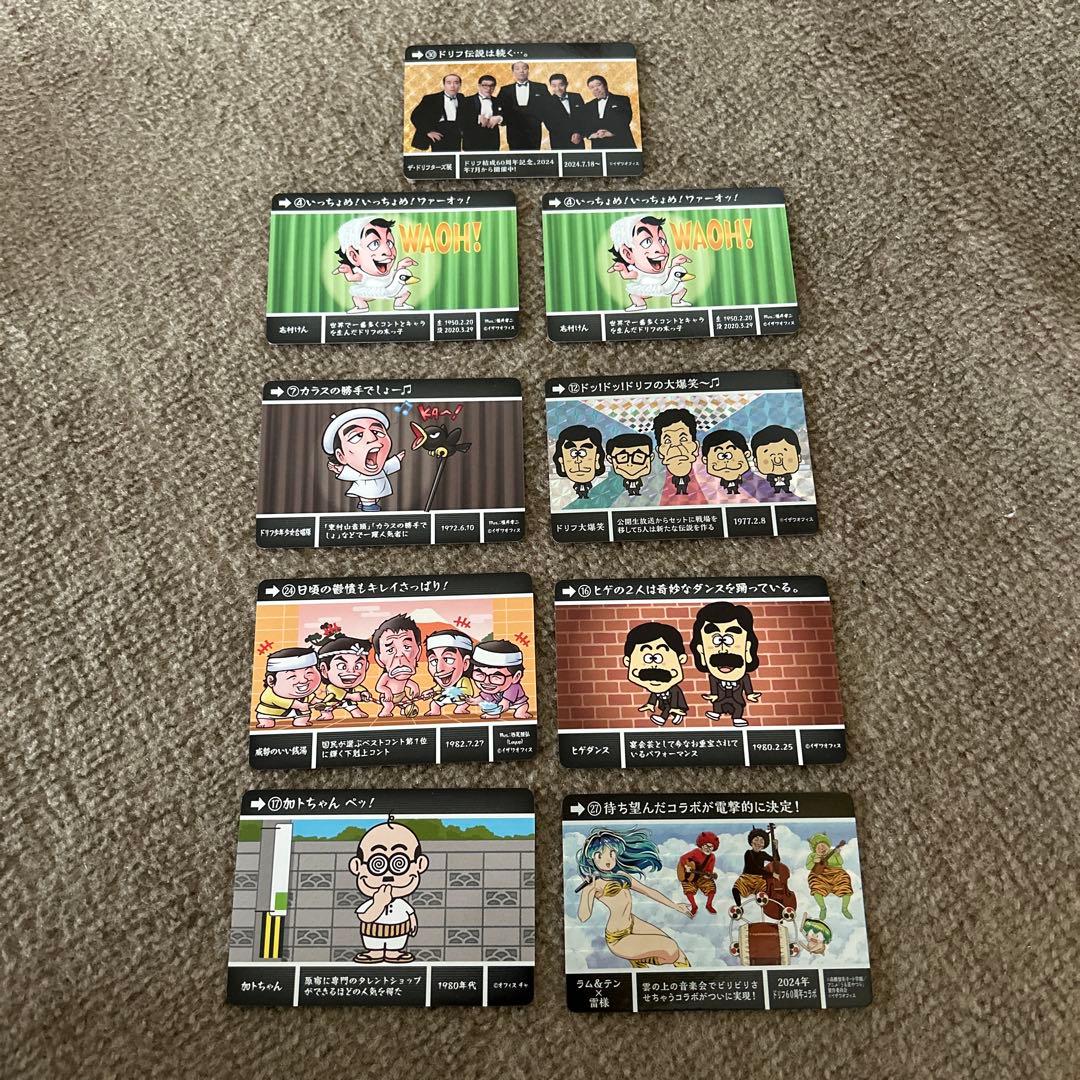ザ・ドリフターズ展 ドリフターズ カードダス まとめ売り レア - メルカリ