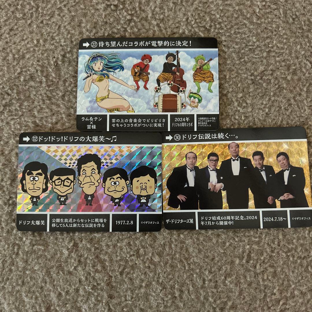 ザ・ドリフターズ展 ドリフターズ カードダス まとめ売り レア - メルカリ
