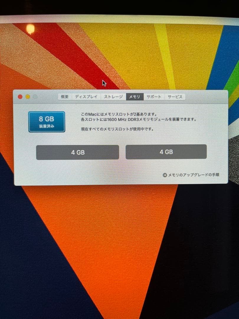 iMac 21.5inch late2013 8GB キーボード・マウス付