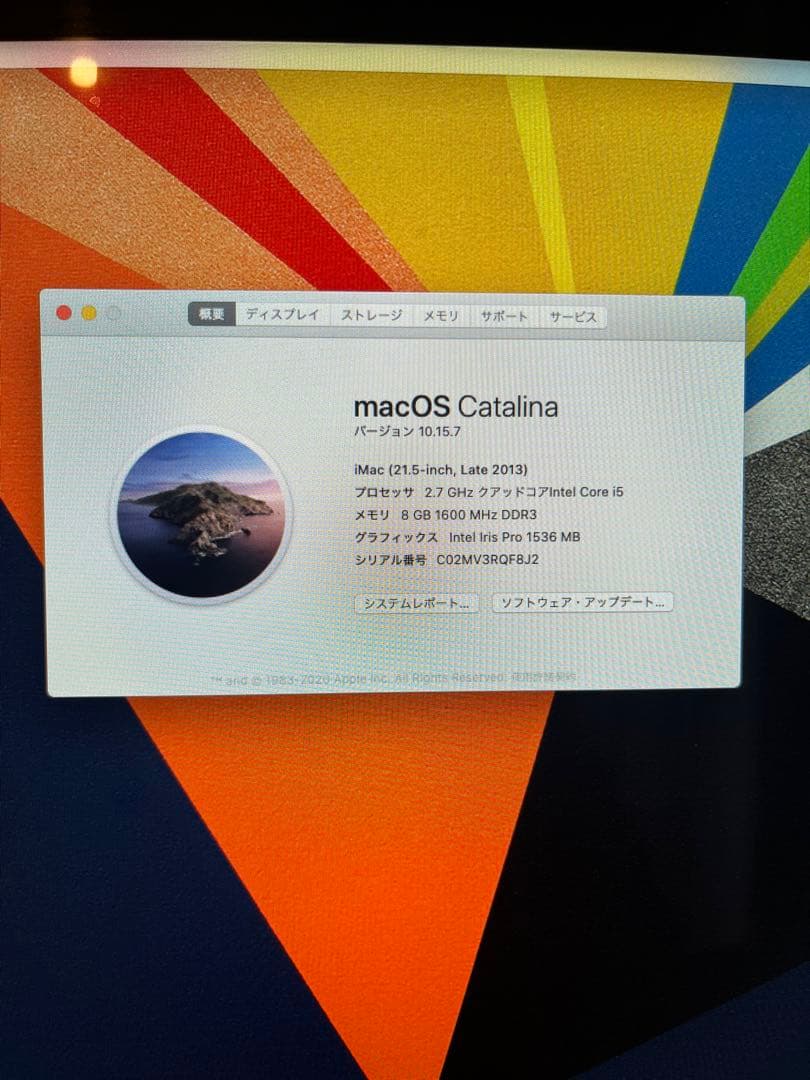 iMac 21.5inch late2013 8GB キーボード・マウス付