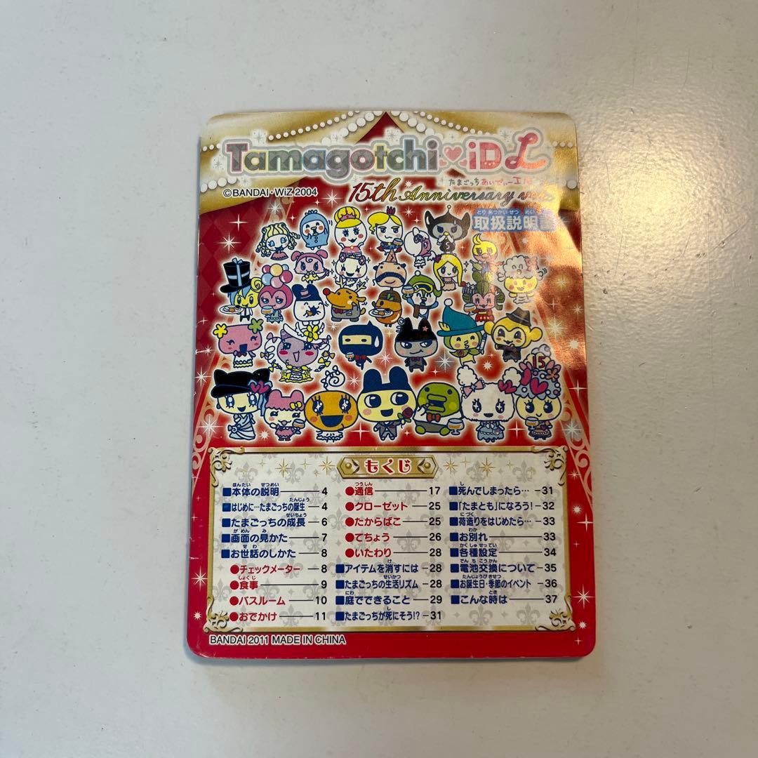 たまごっち　IDL パープル ストラップ、説明書付き