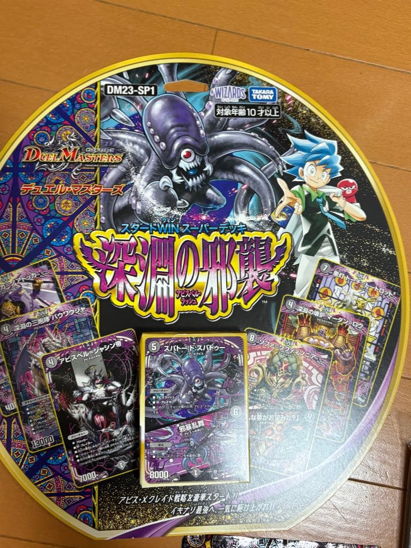 デュエマ 未開封 詰め合わせ セット デュエル・マスターズ - メルカリ