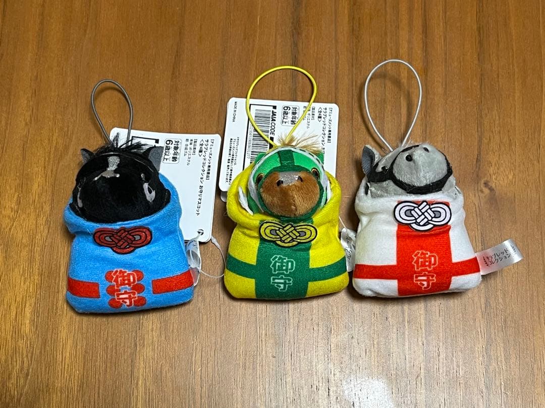 サラブレッドコレクション お守りマスコット1 3点セット 🏇1月発売プライズ商品🏇 【サラブレッドコレクション お守り