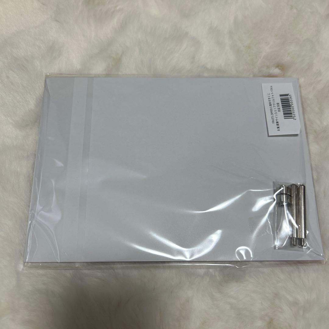 FRUITS ZIPPER 月足天音 あまねき すきくじ アクリルパネルアクパネ