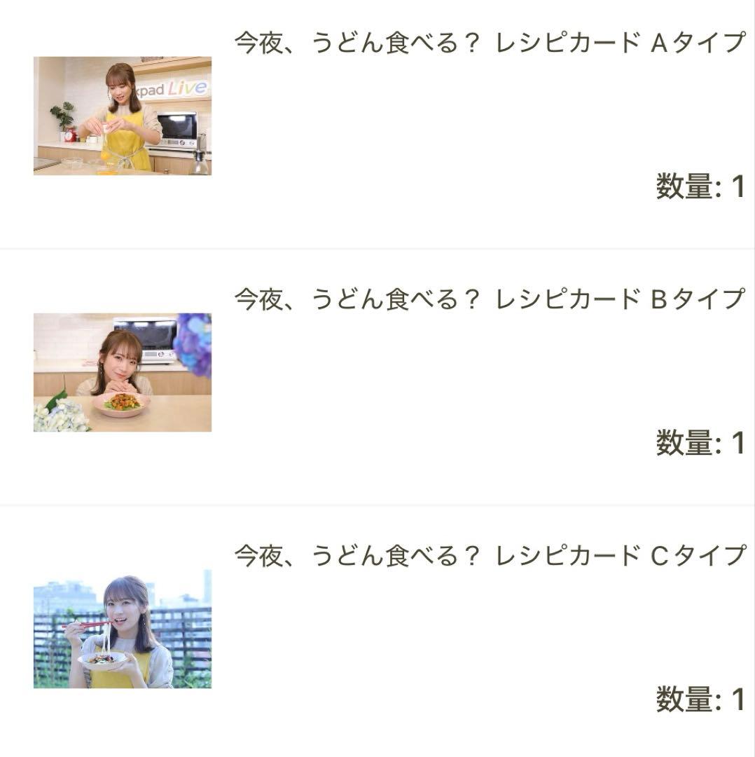 秋元真夏 NATSLIVE ポストカードセット 4 今夜、うどん食べる？ - メルカリ