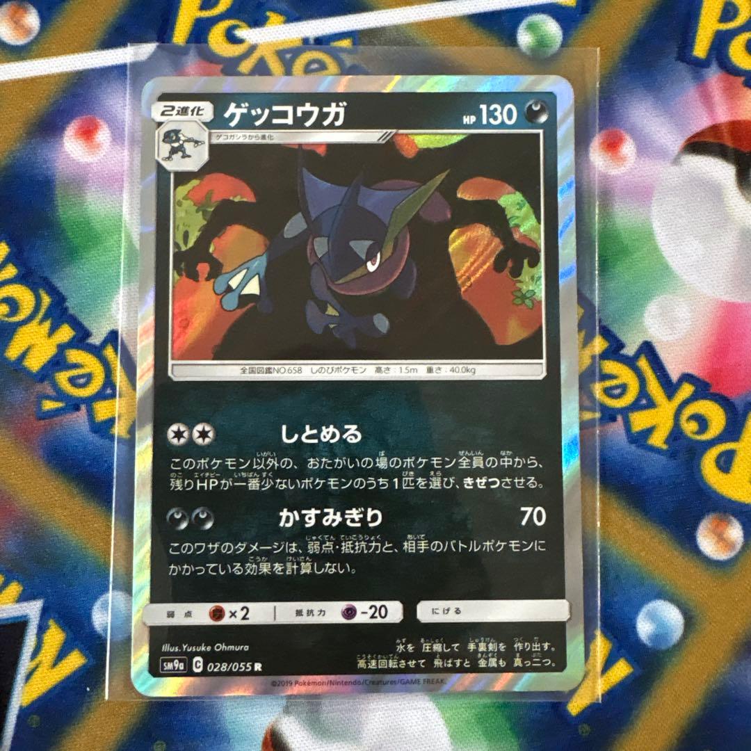 ポケモンカード ゲッコウガ しとめる ナイトユニゾン - メルカリ