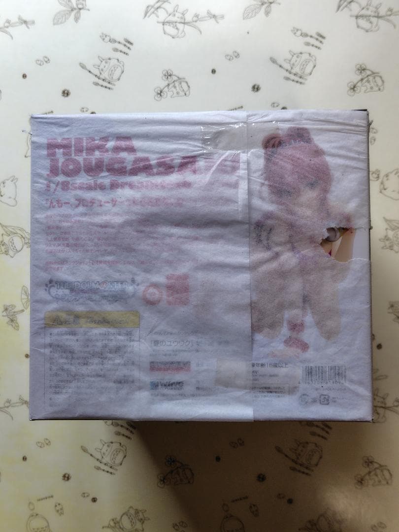 【新品・未開封】城ヶ崎 美嘉 夏のユウワク ドリームテック 1/8 フィギュア