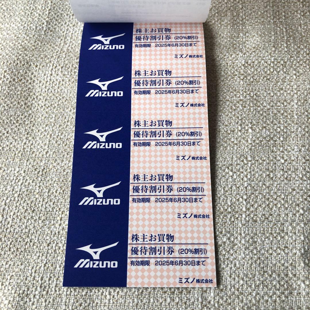 ミズノ MIZUNO 株主優待券 10枚 未使用 - メルカリ