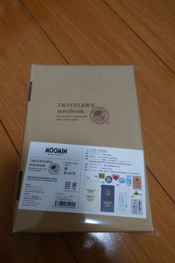 未開封品 トラベラーズノート 限定セット MOOMIN パパの思い出 ムーミン