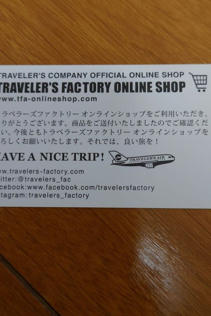 未開封品 トラベラーズノート 限定セット MOOMIN パパの思い出 ムーミン