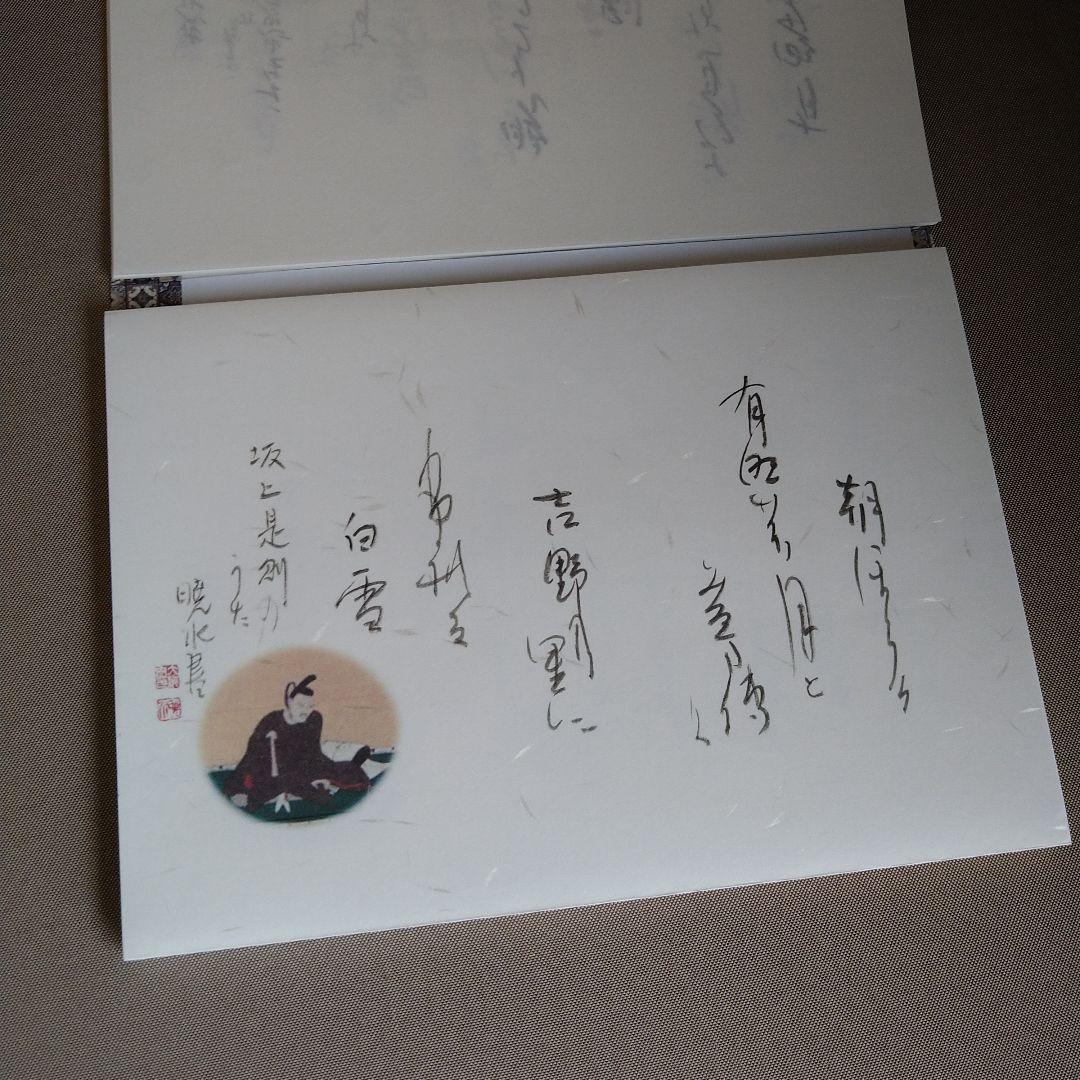 書道　かな作品帖『百人一首』(A4和紙サイズ)