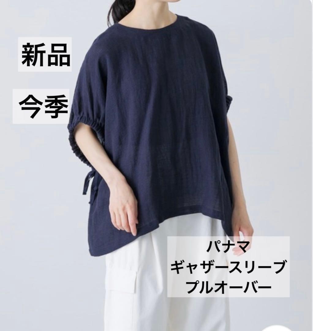 新品　今季　かぐれ　パナマギャザースリーブプルオーバー 2025 suzuki takayuki 2025 summer collection – CREER