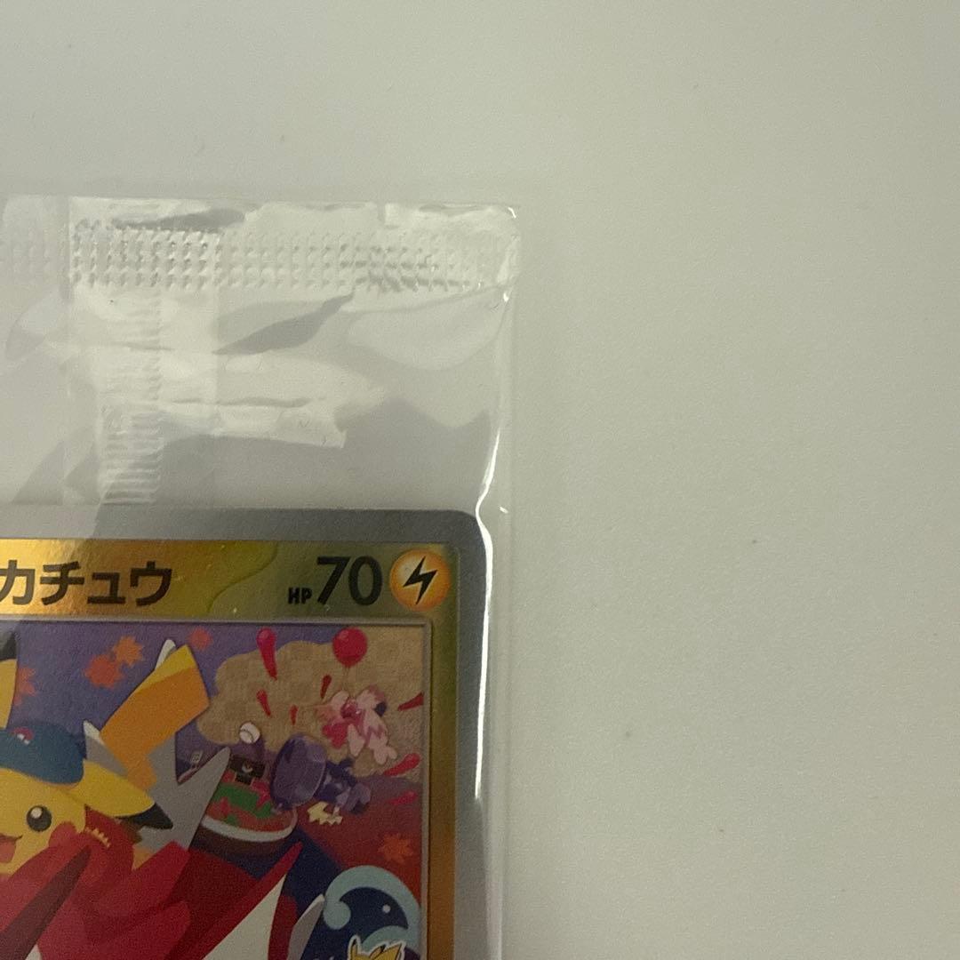 美品未開封 ヒロシマのピカチュウ - メルカリ