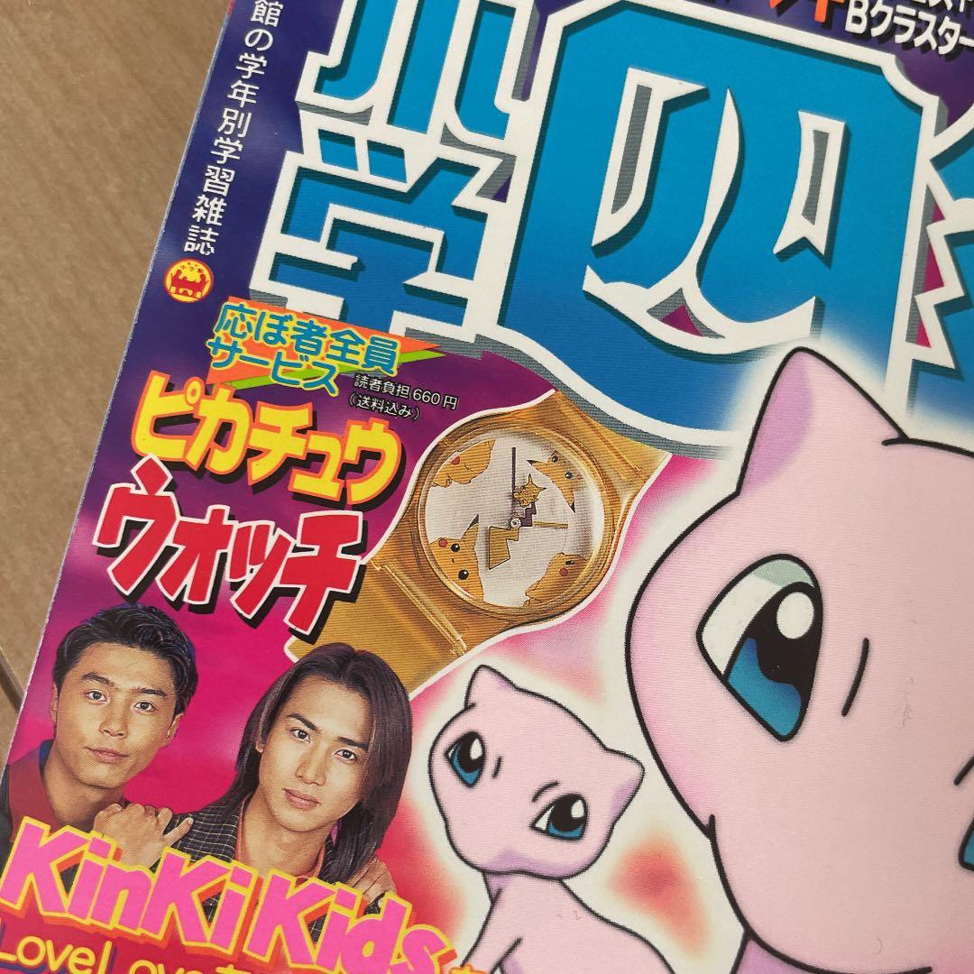 激レア‼︎ 小学四年生 ポケモンスタンプコンプリート ミュウシート