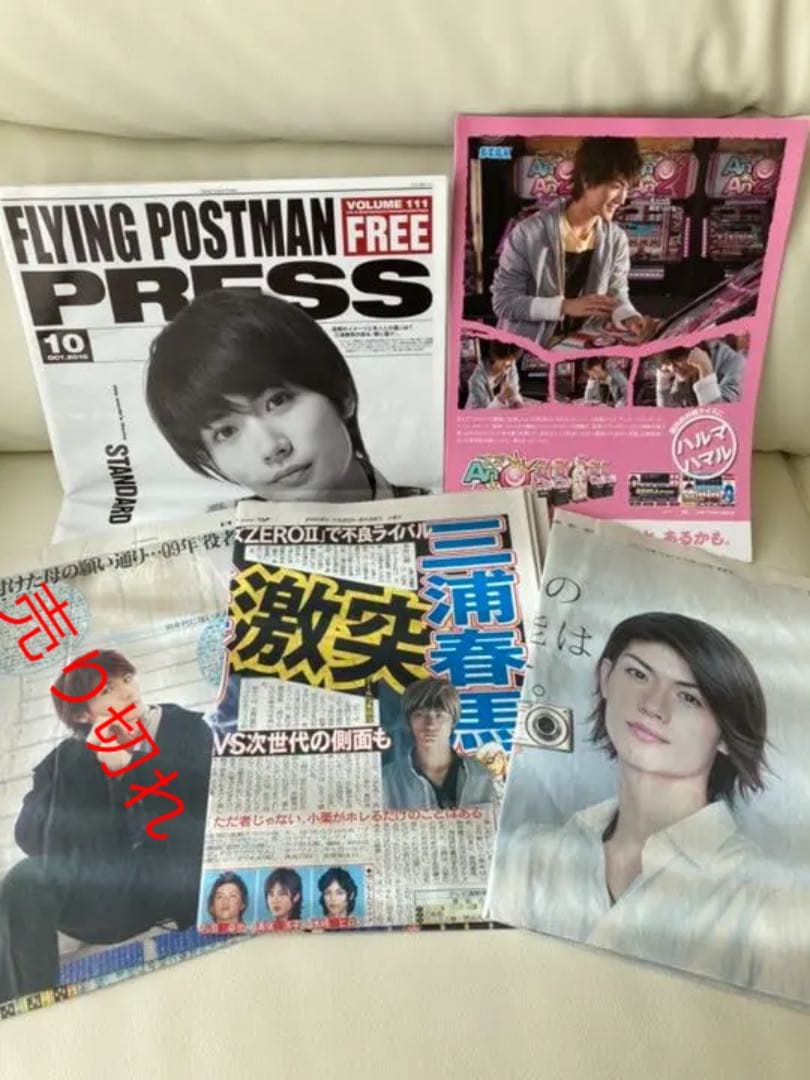 三浦春馬　新聞セット 三浦春馬論：前編──三浦春馬が生み出す“思考の万華鏡” - QJWeb