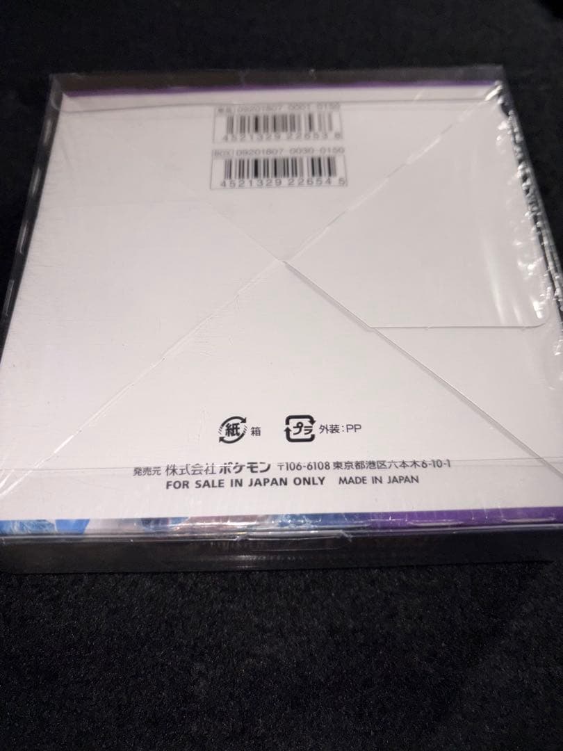 超爆インパクト　シュリンク付き未開封box