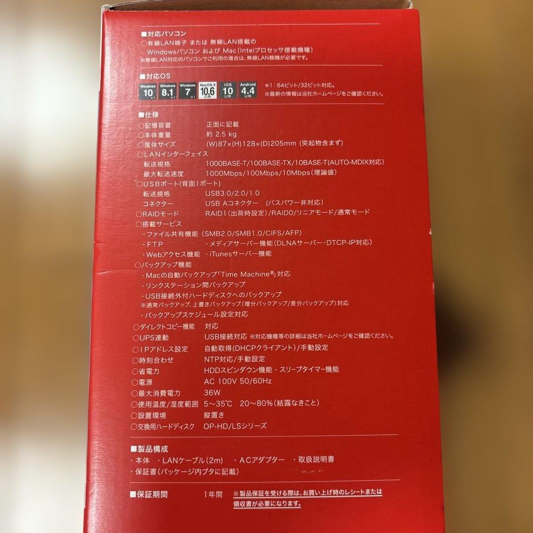 カワセミ様専用ネットワークハードディスク BAFFALO LS520D0802G