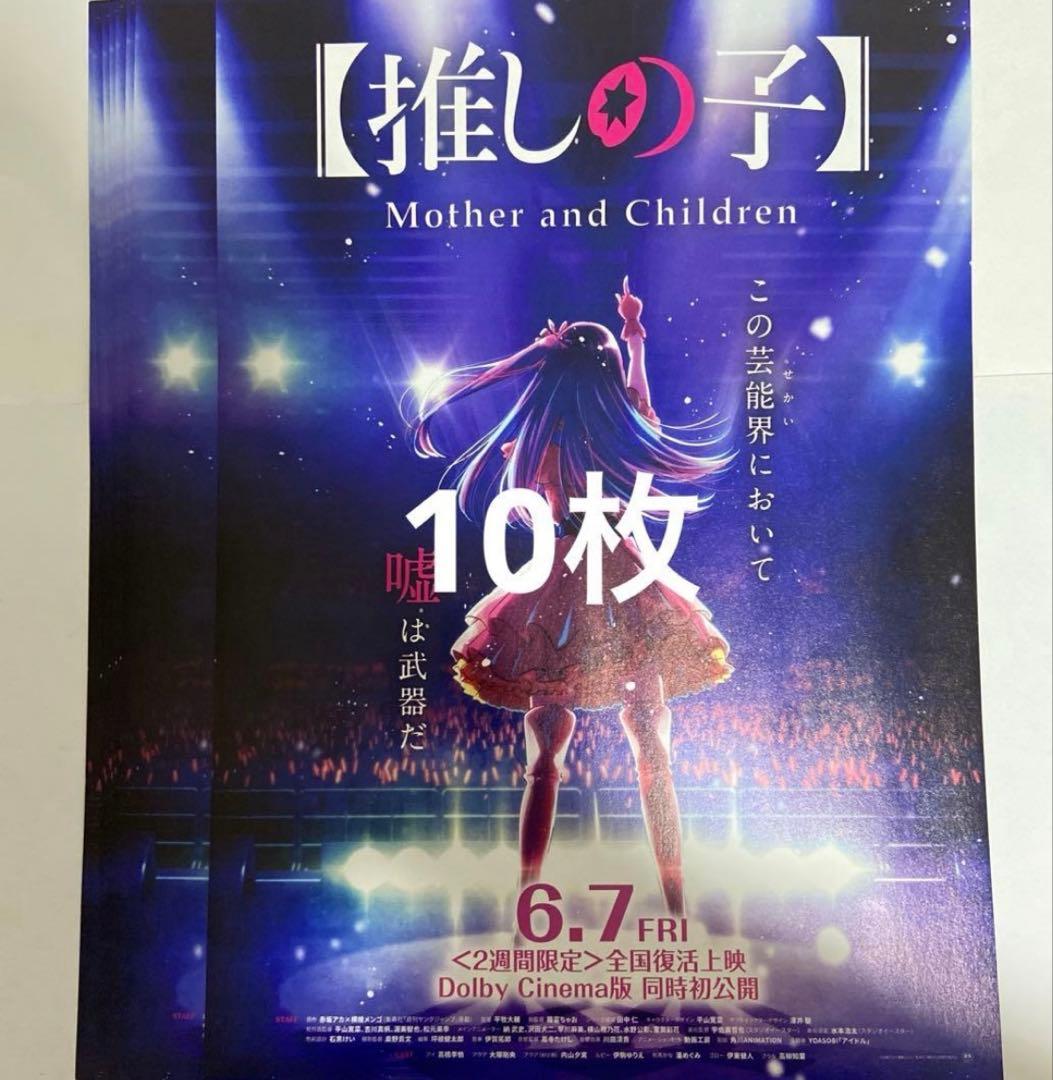 推しの子 グッズ まとめ売り アクスタ 缶バッジ ブロマイド カード類