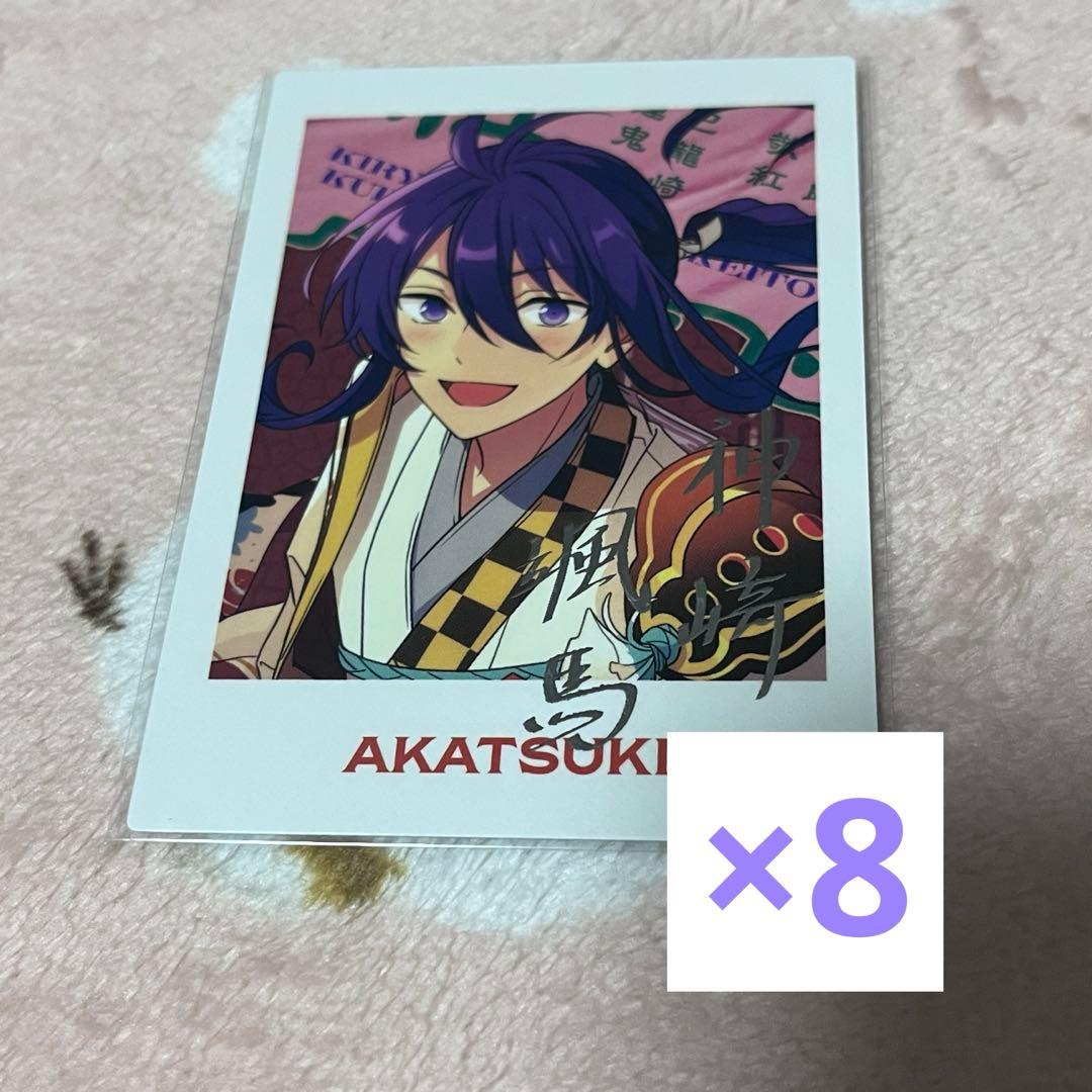 期間限定価格】あんスタ 神崎颯馬 まとめ売り - メルカリ