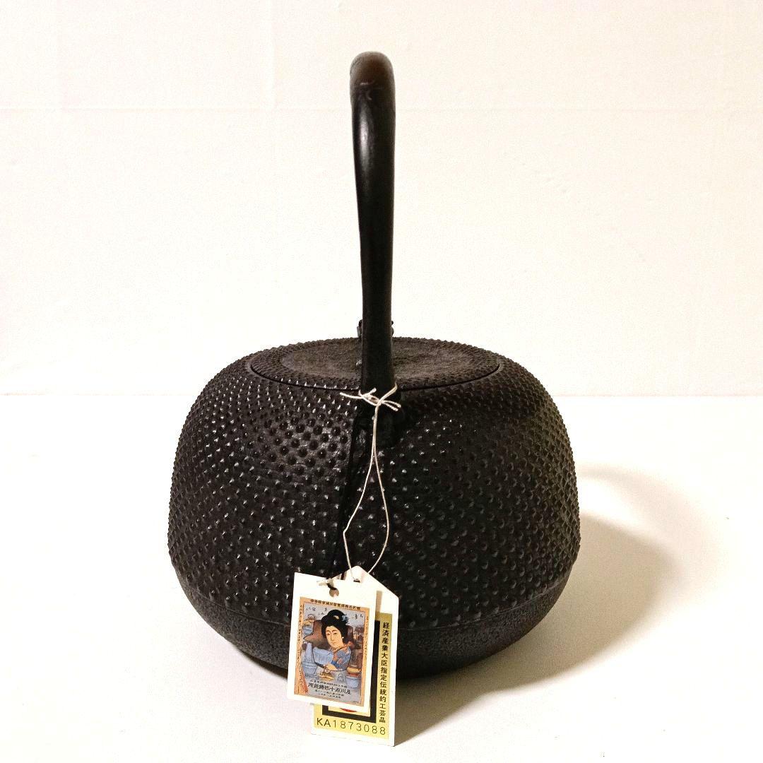 未使用 大型2.3L 伝統工芸士 及川 光正作 南部鉄器 丸南部アラレ